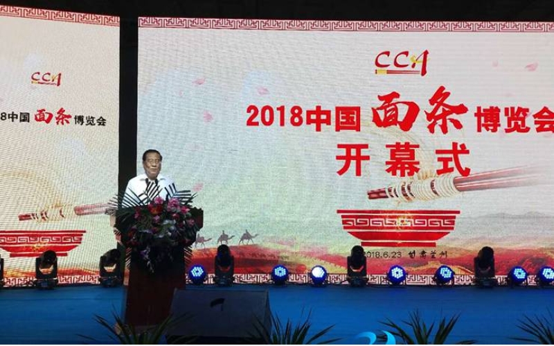 首屆中國(guó)面條博覽會(huì)在蘭開幕 “中國(guó)名面”薈萃金城