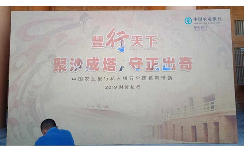 中國(guó)農(nóng)業(yè)銀行-農(nóng)行天下  聚沙成塔，守正出奇