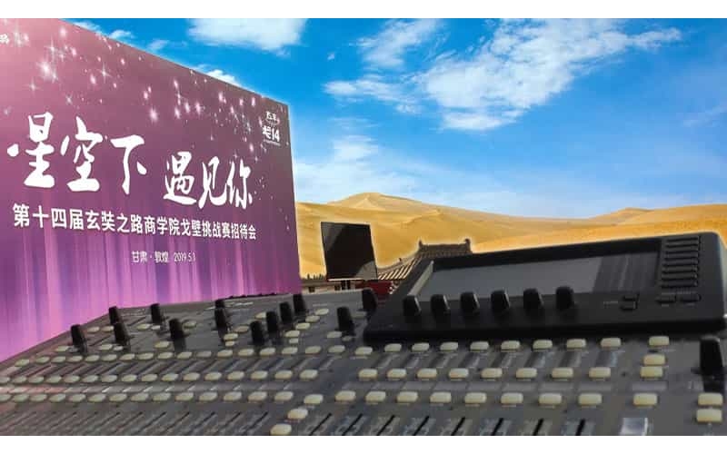 敦煌舞臺演藝/會議音響設(shè)備租賃測試現(xiàn)場