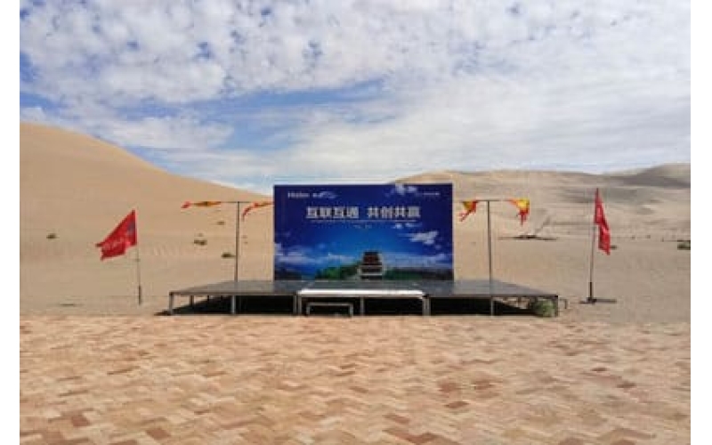2016海爾中央空調(diào)TOP客戶交互論壇暨磁懸浮中央空調(diào)EPC專業(yè)委員會啟動(dòng)盛典