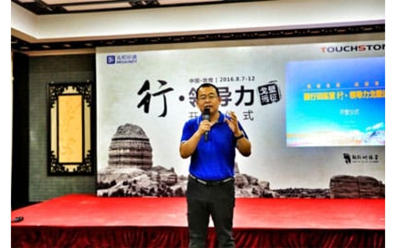 兆和環(huán)境行·領導力戈壁遠征開營儀式