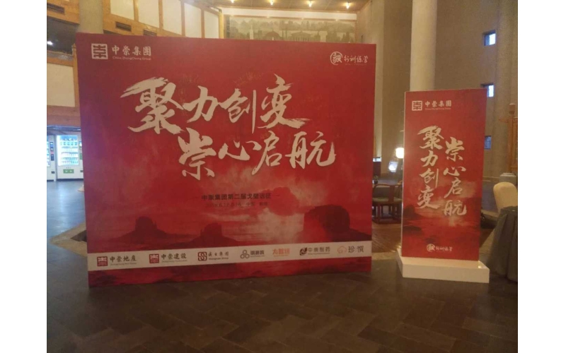 聚力創(chuàng)變，崇心啟航—中崇集團第二屆戈壁遠征