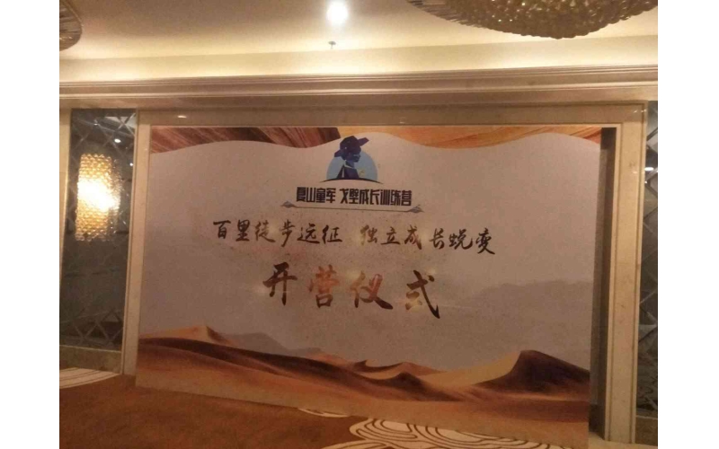 夏山童軍  戈壁成長訓(xùn)練營  百里徒步遠(yuǎn)征  獨立成長蛻變